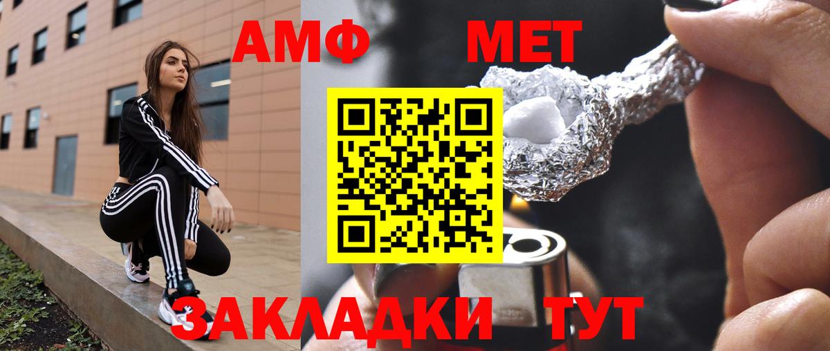 АМФЕТАМИН 98% Приморско-Ахтарск