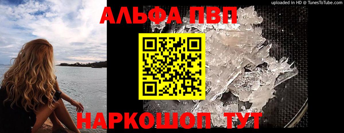 APVP Crystall Приморско-Ахтарск