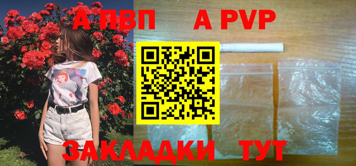 А ПВП мука  A-PVP СК КРИС  A-PVP  Вход с VPN  Приморско-Ахтарск 