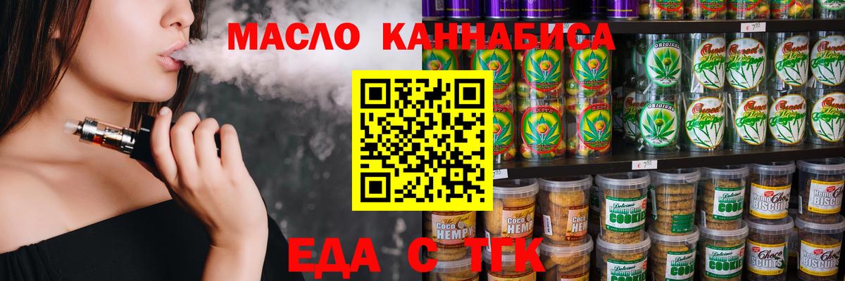 Приморско-Ахтарск  Cannafood марихуана  Вход с VPN 