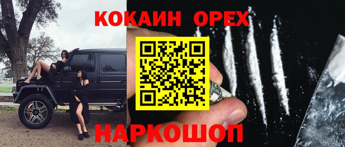 Кокаин Перу Приморско-Ахтарск
