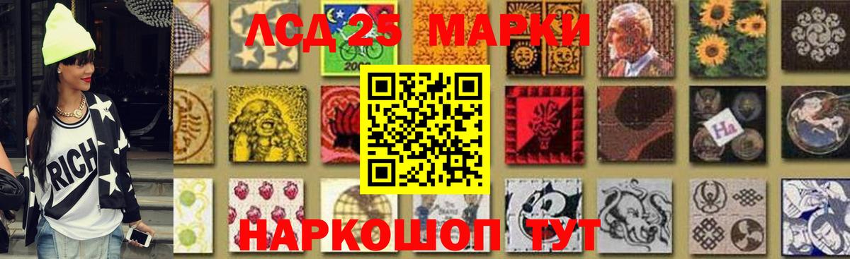 LSD-25 экстази  Вход с VPN  Лсд 25 экстази кислота  Приморско-Ахтарск  ЛСД экстази ecstasy 