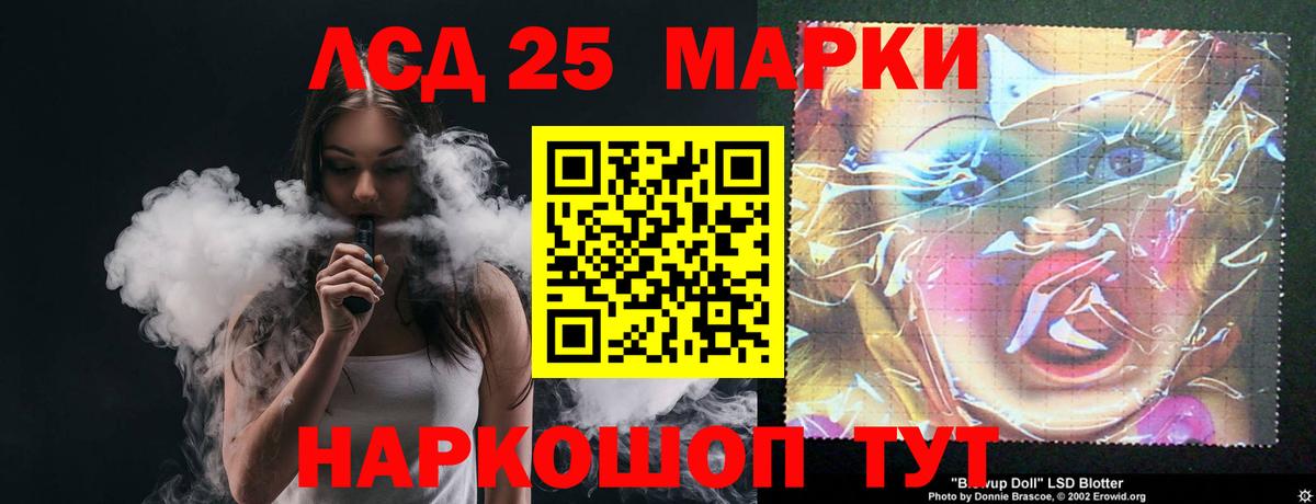 LSD-25 экстази кислота Приморско-Ахтарск