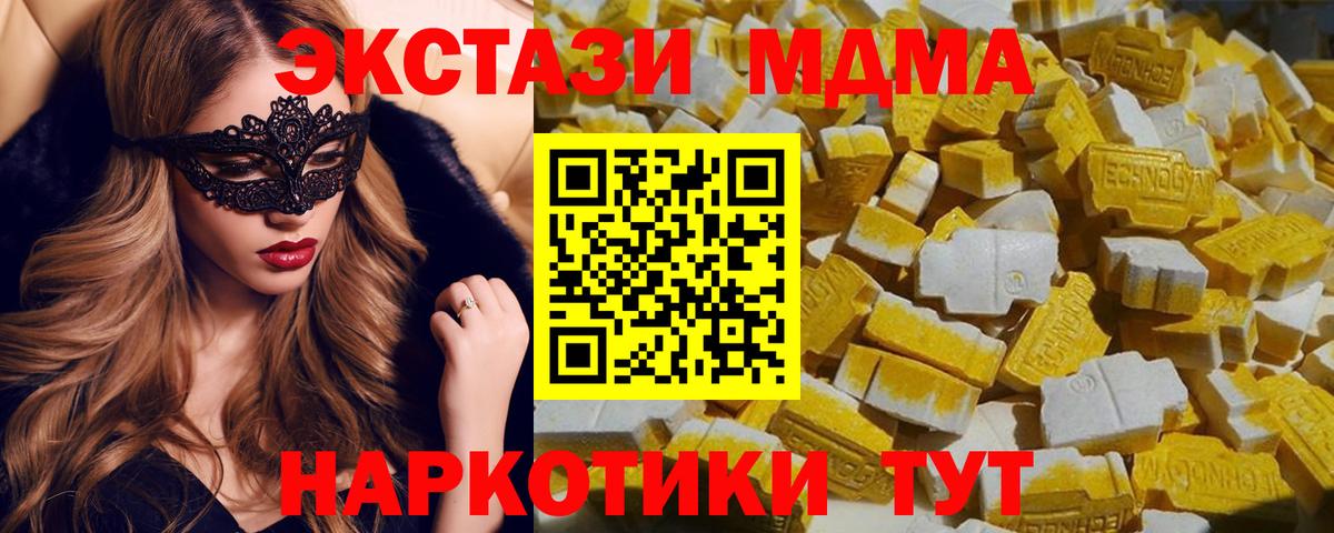 Приморско-Ахтарск  МДМА кристаллы  MDMA молли  MDMA  Вход с VPN 