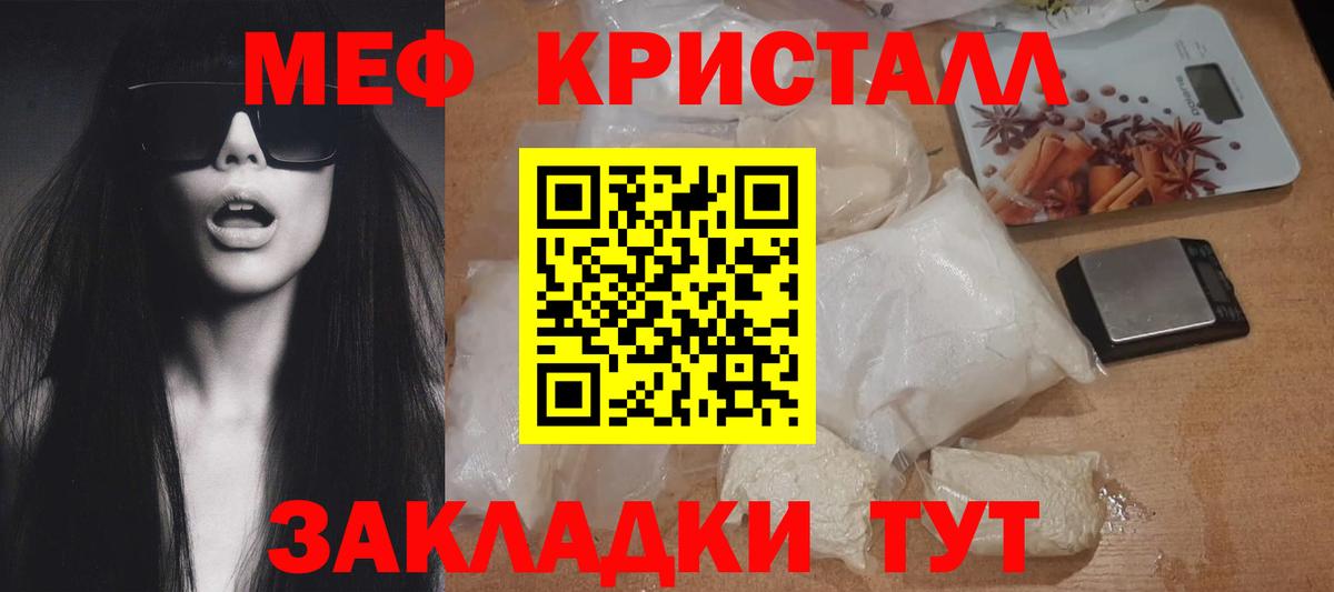 Мефедрон мука Приморско-Ахтарск