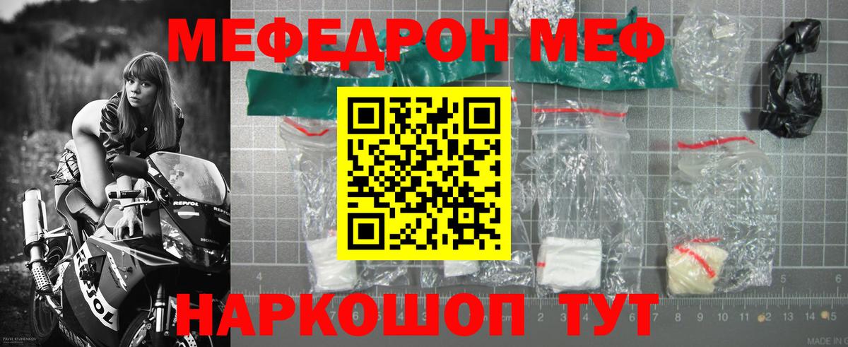 МЯУ-МЯУ  Меф кристаллы  МЯУ-МЯУ VHQ  Вход с VPN  Приморско-Ахтарск 
