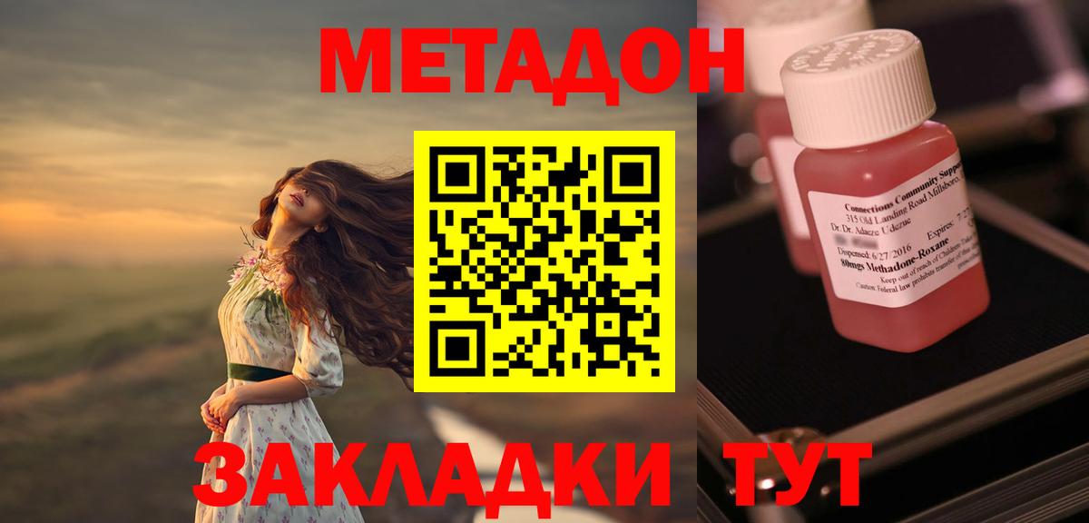 МЕТАДОН VHQ  мориарти официальный сайт  Вход с VPN  MEGA ССЫЛКА  Приморско-Ахтарск  МЕТАДОН VHQ 