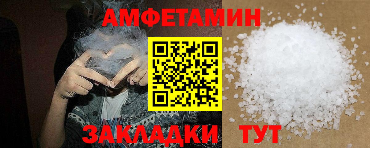 МЕТАМФЕТАМИН пудра Приморско-Ахтарск