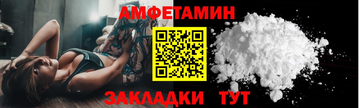Метамфетамин пудра  Вход с VPN  Приморско-Ахтарск 