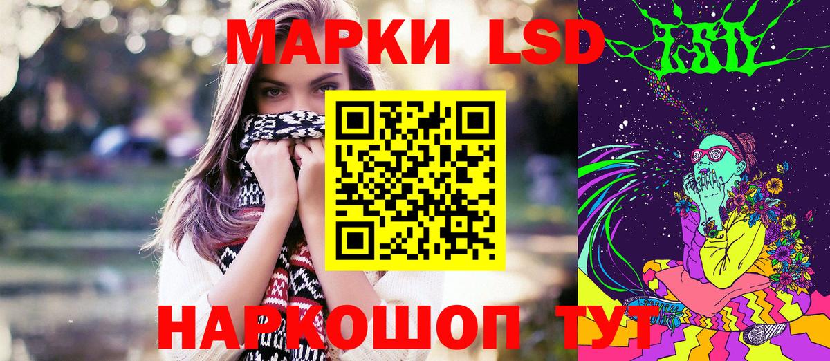 Марки 25I-NBOMe 1,8мг Приморско-Ахтарск