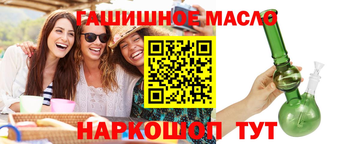 Дистиллят ТГК гашишное масло Приморско-Ахтарск